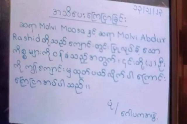 ကျောင်းမှထုတ်ပယ်တယ်လို့ ကြေညာခဲ့လို့ ထိထိရောက်ရောက်အရေးယူဖို့ တောင်းဆိုသံတွေ လူမှုကွန်ရက်မှာ ကျယ်လောင်ခဲ့ 