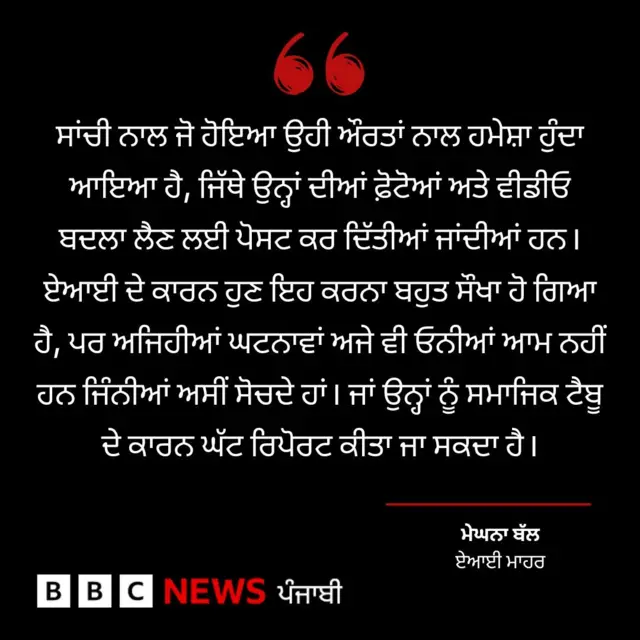 ਬਦਲੇ ਦੀ ਭਾਵਨਾ