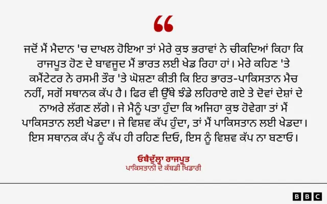 ਓਬੈਦੁੱਲ੍ਹਾ ਰਾਜਪੂਤ