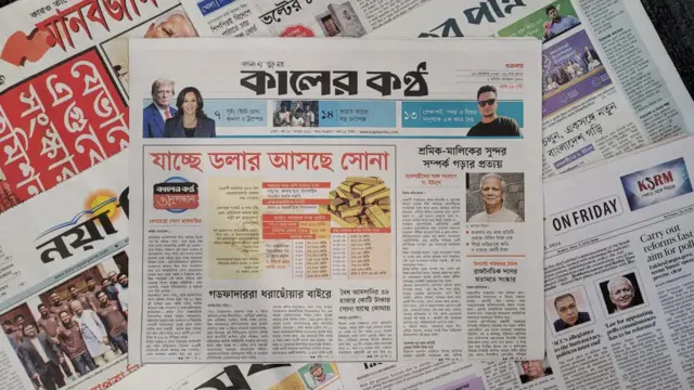 পত্রিকা