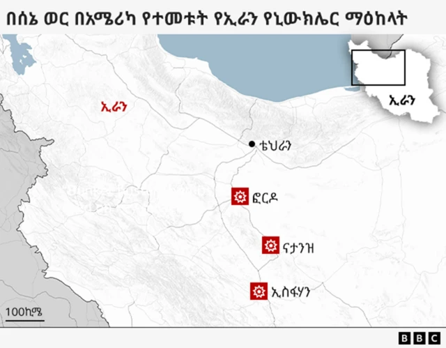 የኢራን የኒውክሌር ማዕከላትን የሚያሳይ ካርታ