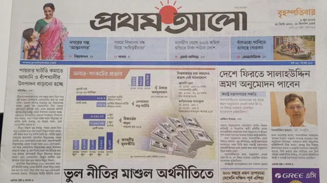 প্রথম আলো।