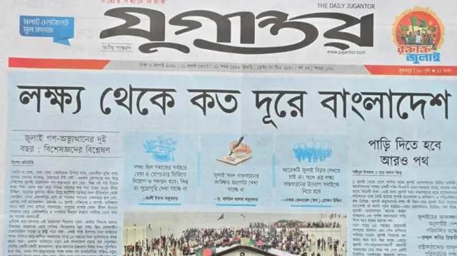 যুগান্তর