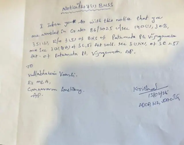 వల్లభనేని వంశీ