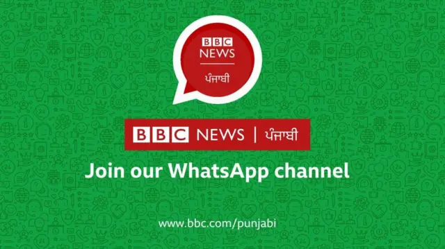 ਬੀਬੀਸੀ ਪੰਜਾਬੀ