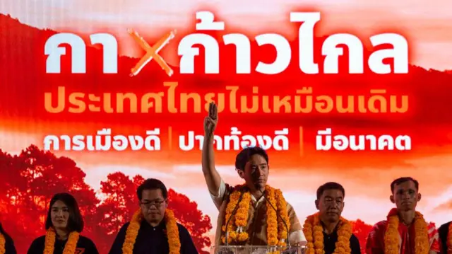 นายพิธา ลิ้มเจริญรัตน์ หัวหน้าพรรคก้าวไกล