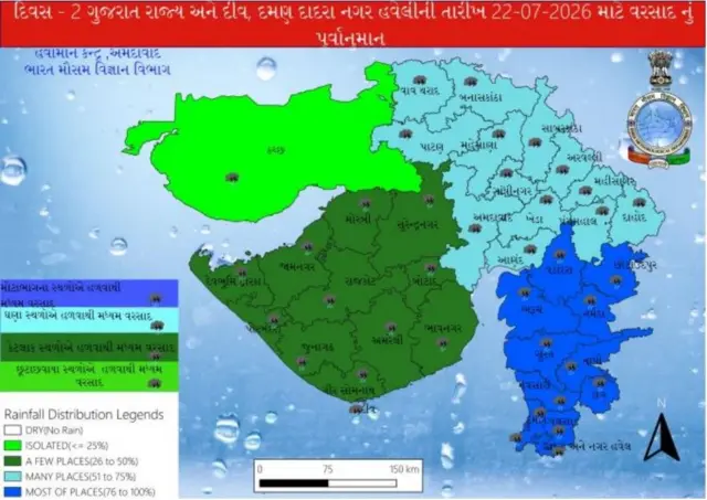 બીબીસી ગુજરાતી હવામાન વરસાદ ચોમાસું પૂર દક્ષિણ ગુજરાત આગાહી