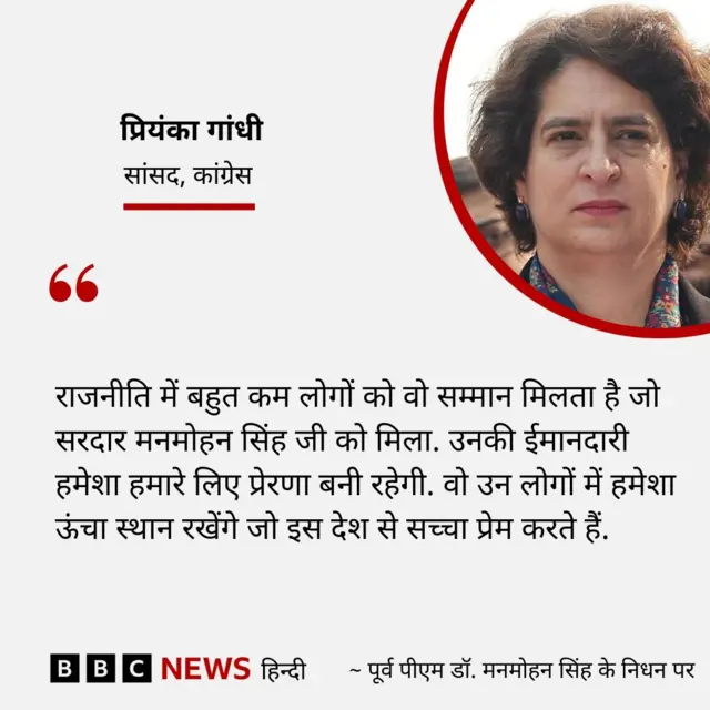 प्रियंका गांधी