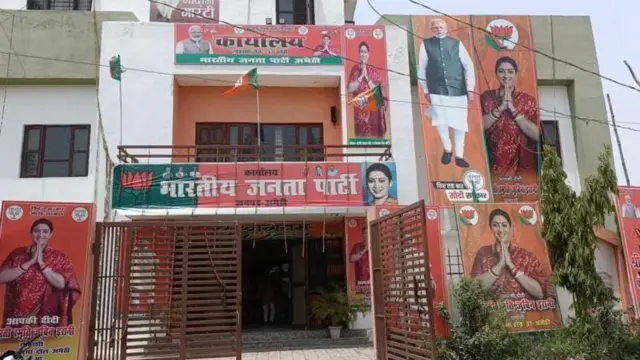 भाजप कार्यालय