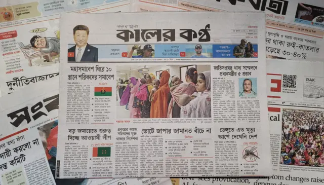 কালের কণ্ঠ