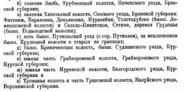 повний перелік того, що Україна дістала