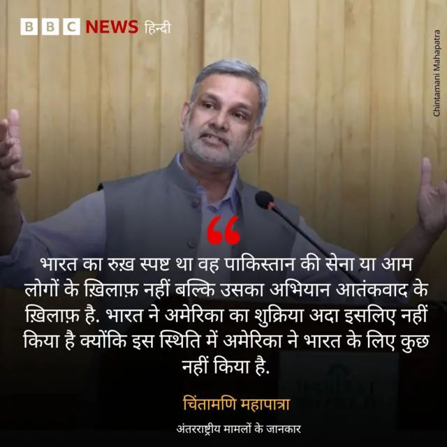 चिंतामणि महापात्रा का बयान ग्राफिक्स में