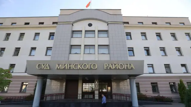 здание суда в Минске
