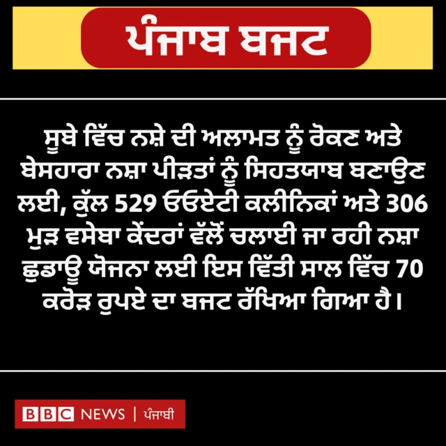 ਬੀਬੀਸੀ