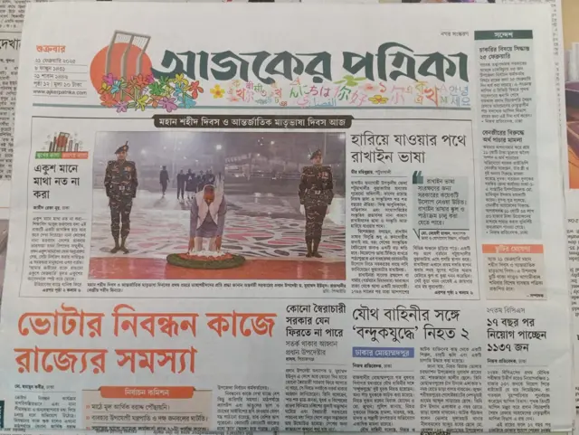 আজকের পত্রিকা
