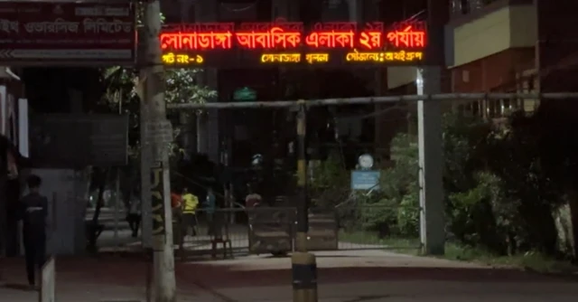 খুলনার সোনাডাঙ্গা আবাসিক এলাকা