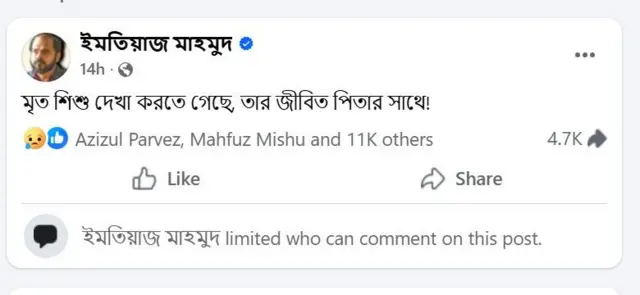 কবি ইমতিয়াজ মাহমুদের পোস্ট