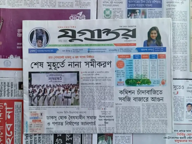 যুগান্তর