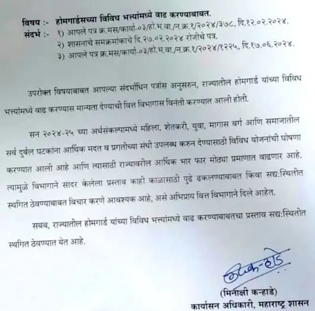 जितेंद्र आव्हाड यांनी पोस्ट केलेल्या पत्राचा भाग.