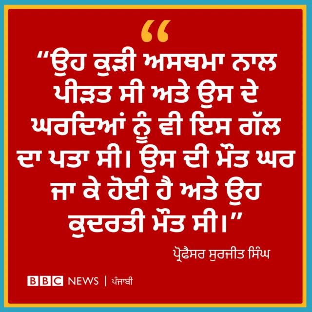 ਬੀਬੀਸੀ