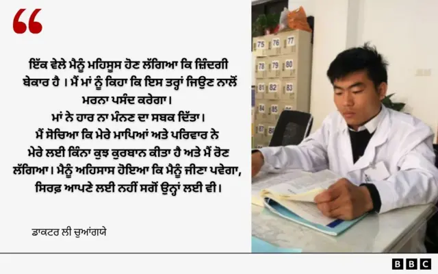 ਡਾਕਟਰ ਲੀ