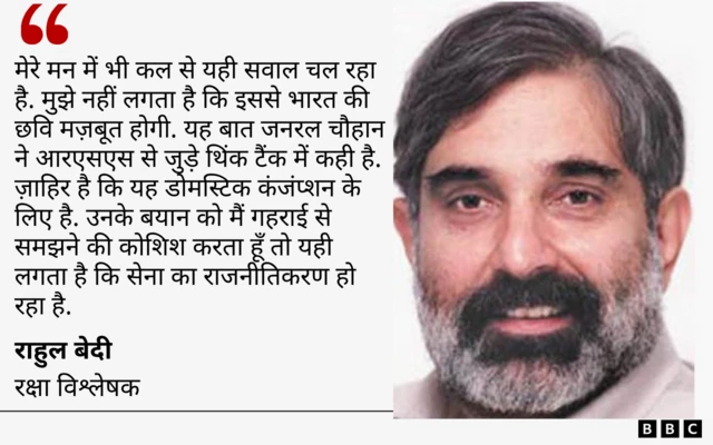 राहुल बेदी