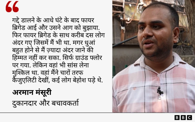 अरमान मंसूरी