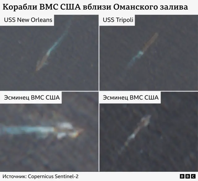 Спутниковые снимки четырёх американских военных кораблей