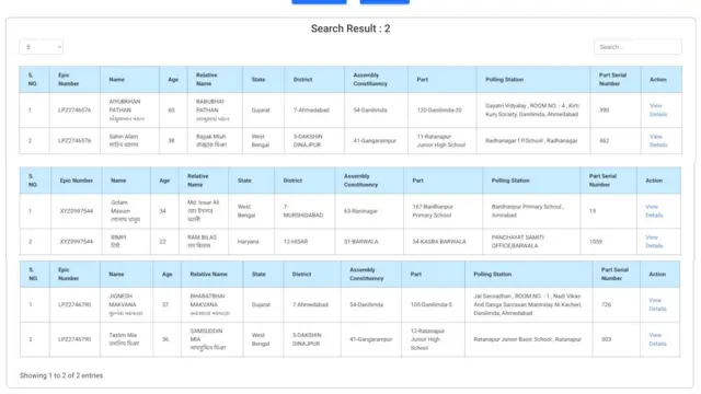 डुप्लिकेट एपिक नंबर