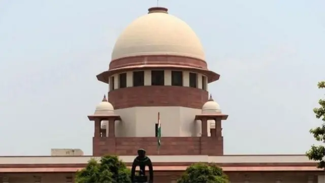 सुप्रीम कोर्ट 