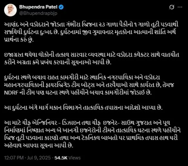 ગંભીરા બ્રિજ દુર્ઘટના, ભૂપેન્દ્ર પટેલ, ગુજરાત, ભાજપ, ગુજરાતમાં દુર્ઘટનાઓ, મુખ્ય મંત્રી, બીબીસી ગુજરાતી 