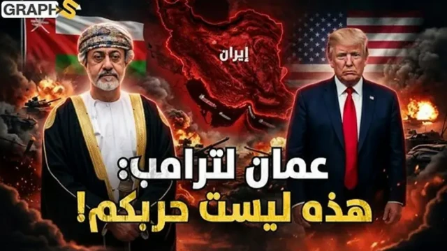 ایران ٹرمپ عمان