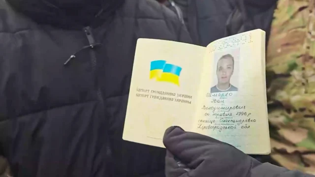 Паспорт Украины