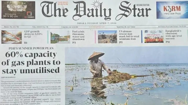 দ্য ডেইলি স্টার