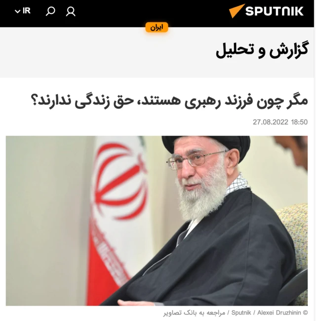 اسکرین شات سایت اسپوتنیک