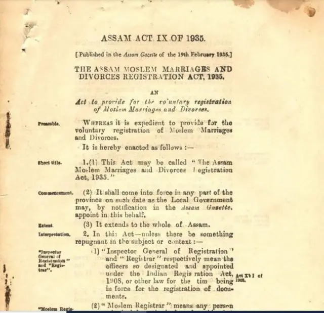 असम सरकार का कानून