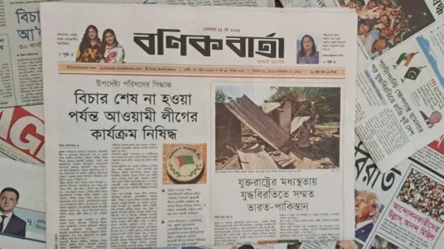 বণিক বার্তা