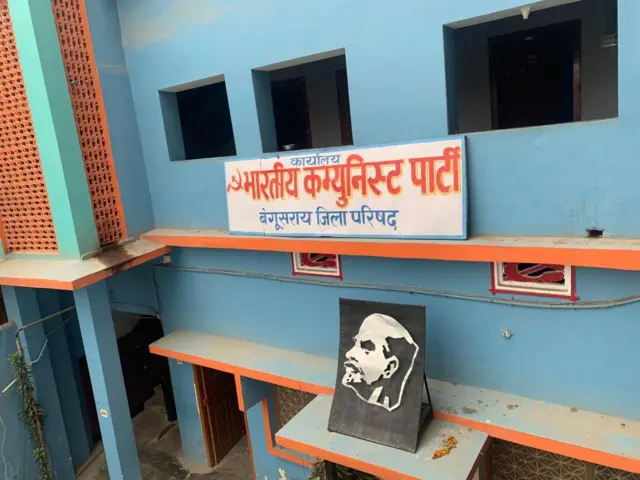 बेगूसराय में भारतीय कम्युनिस्ट पार्टी का दफ़्तर
