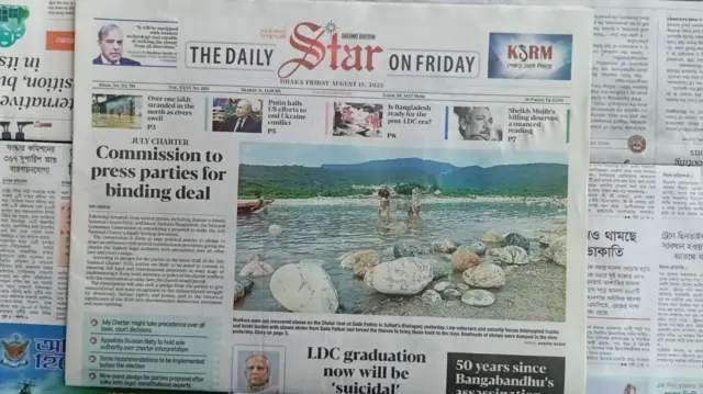 দ্য ডেইলি স্টার