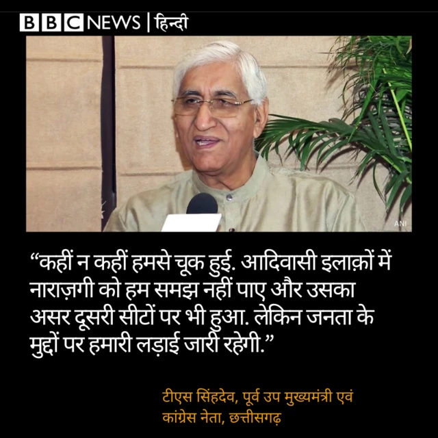 टीएस सिंहदेव