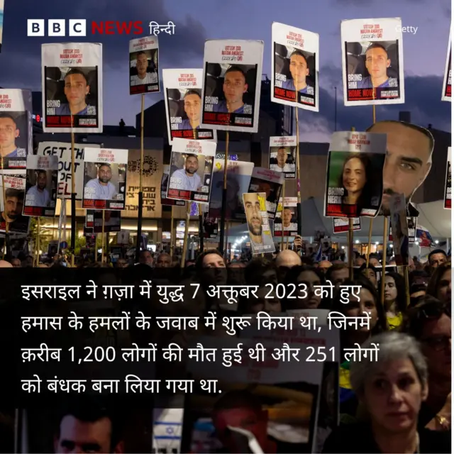 इसराइल-हमास