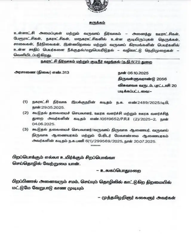 ஜி.டி.நாயுடு, சமூகம், சாதி, திமுக, மு.க.ஸ்டாலின்
