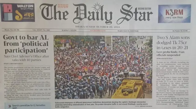 The Daily Star 
