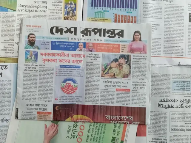 দেশ রূপান্তর