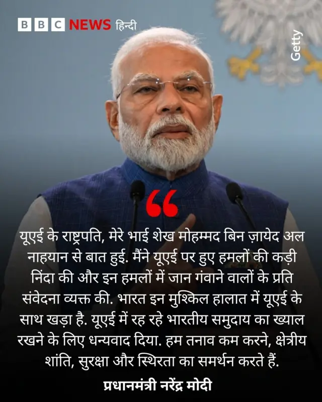पीएम नरेंद्र मोदी का बयान