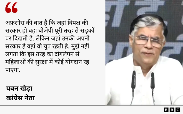 पवन खेड़ा 