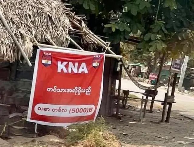 ป้ายประกาศรับสมัครทหารของ KNA