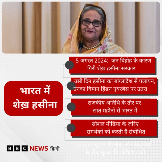 शेख़ हसीना पर ग्राफिक्स कार्ड