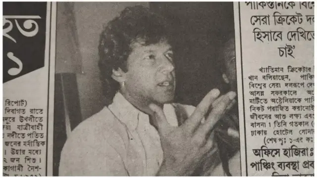 ১৯৮৯ সালে ঢাকায় এক সংবাদ সম্মেলনে কথা বলছেন ইমরান খান। দৈনিক ইত্তেফাকে প্রকাশিত খবর।