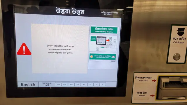 টিকেট ক্রয়ের যন্ত্রগুলো বিকল হয়ে যায়।